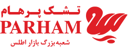 تشک پرهام